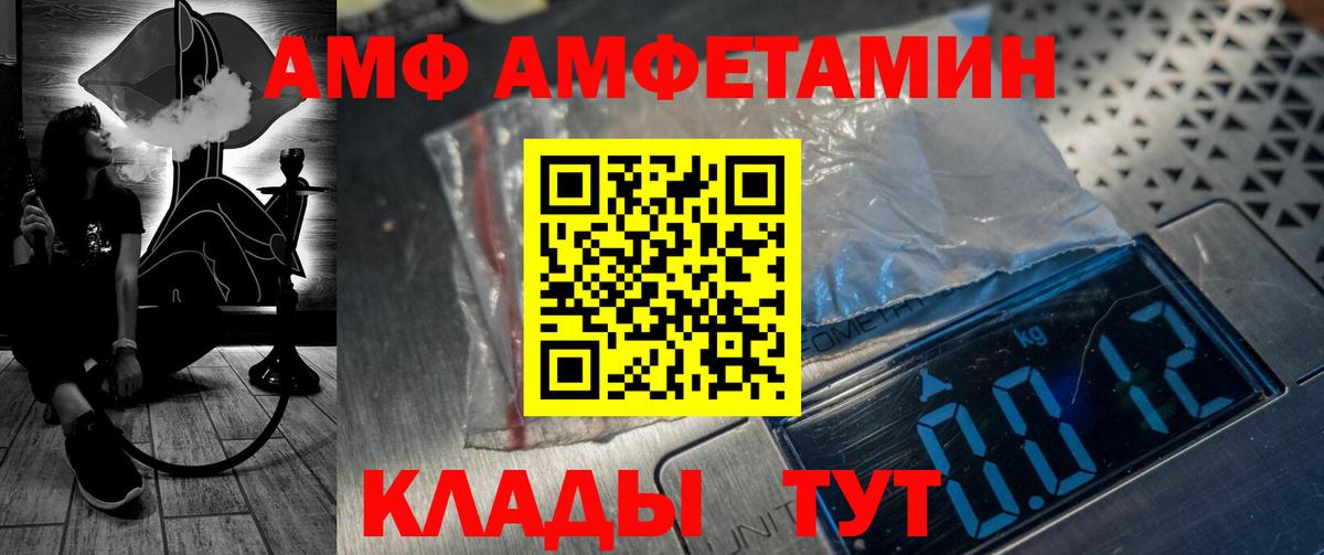 АМФЕТАМИН Розовый  Amphetamine  АМФ  Вход с VPN  Калининград 