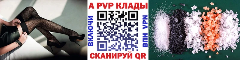 A PVP Crystall  Калининград 