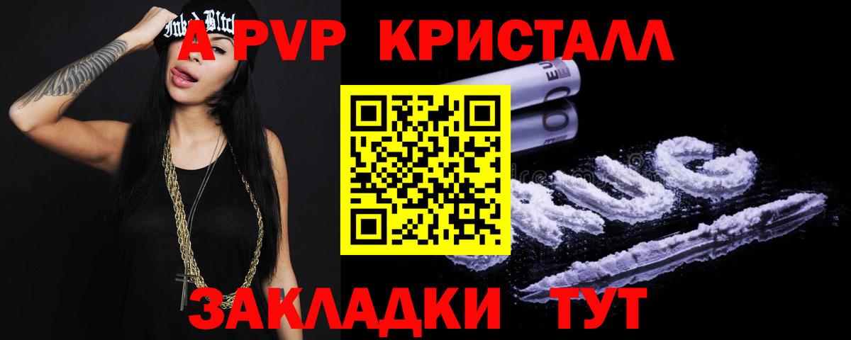 А ПВП Соль  Вход с VPN  А ПВП мука  Калининград 