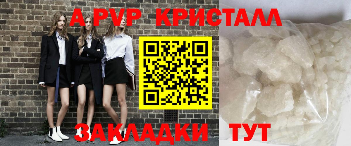 Альфа ПВП Соль Калининград