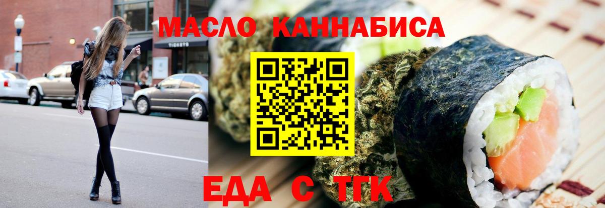 Печенье с ТГК конопля  Вход с VPN  Калининград 