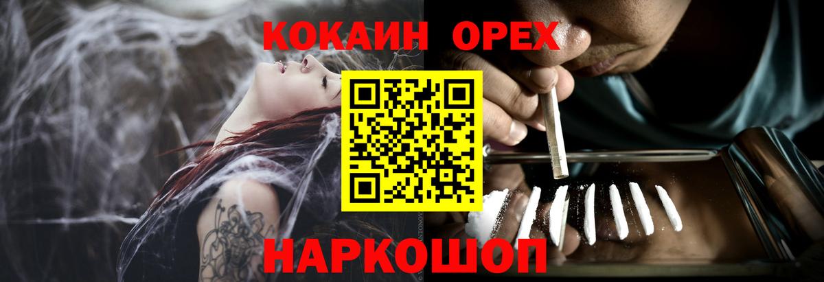 COCAIN Боливия  Кокаин 99%  Калининград  Вход с VPN 