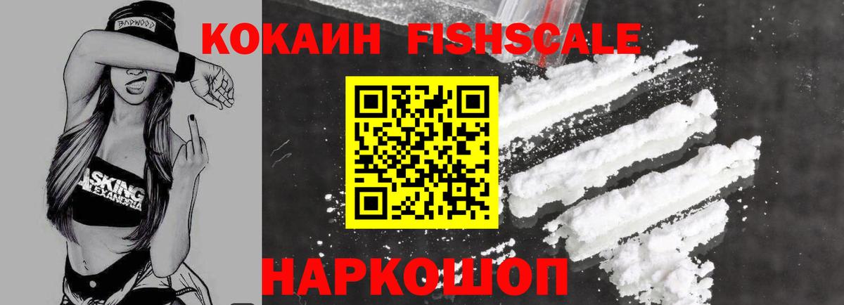 Кокаин VHQ Калининград