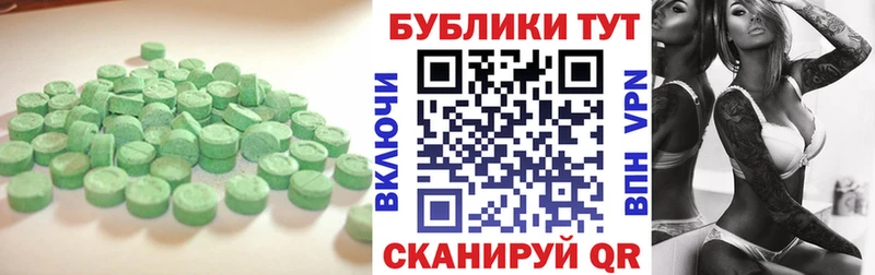 ЭКСТАЗИ таблы  Калининград 