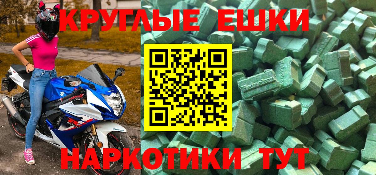 ЭКСТАЗИ  Калининград  Ecstasy ешки  ЭКСТАЗИ 280 MDMA 