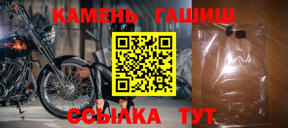 ГАШИШ Ice-O-Lator Калининград