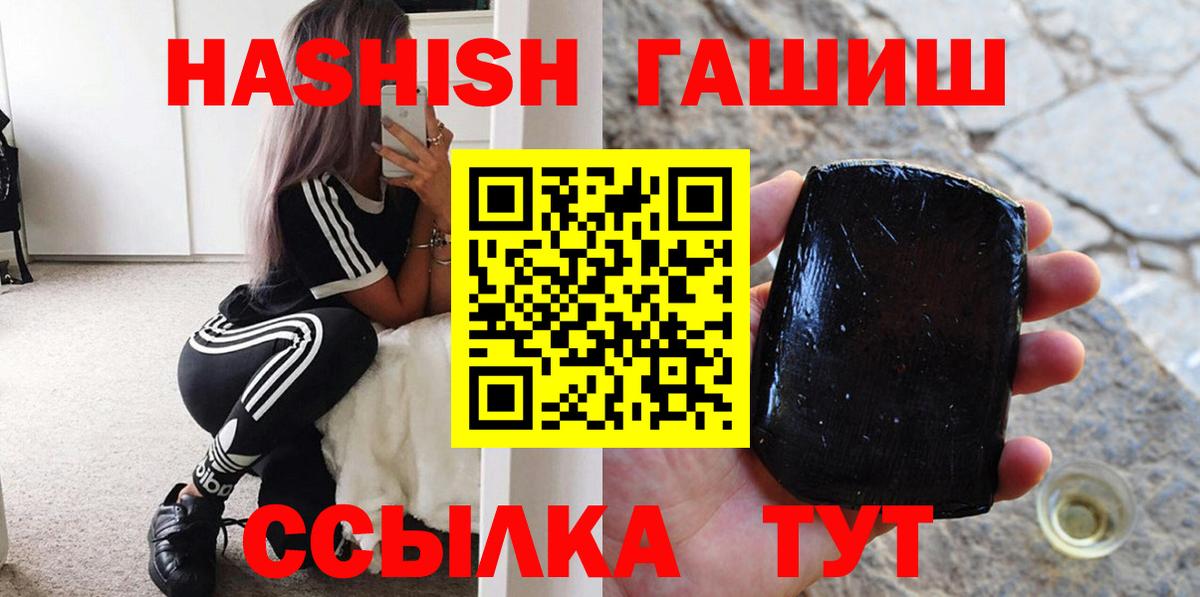 Калининград  ГАШИШ индика сатива  Гашиш  Вход с VPN 