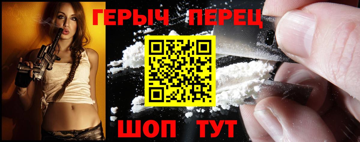 Калининград  ГЕРОИН  Вход с VPN  Героин VHQ 