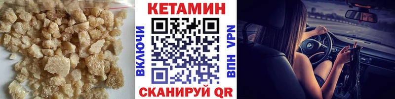 как найти закладки Калининград КЕТАМИН VHQ