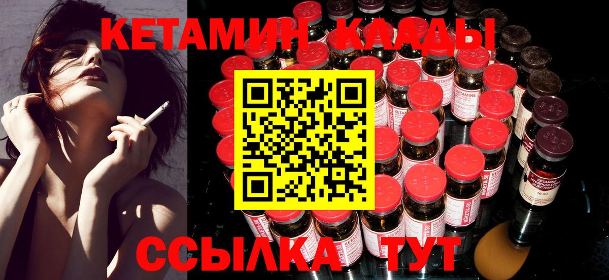 КЕТАМИН ketamine  Вход с VPN  Калининград  Кетамин ketamine 