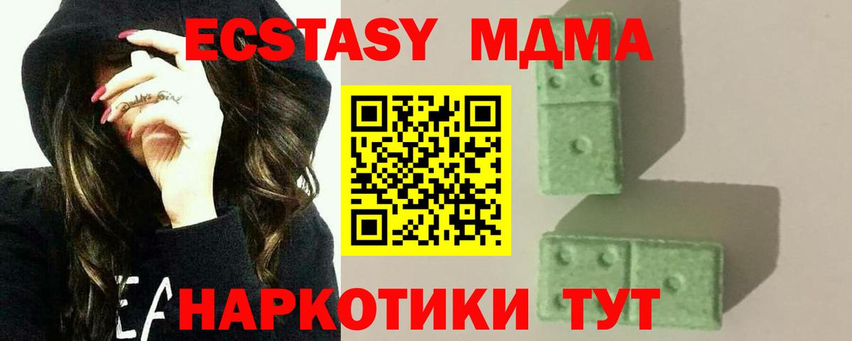 MDMA  MDMA молли  Калининград  Вход с VPN  MDMA crystal 