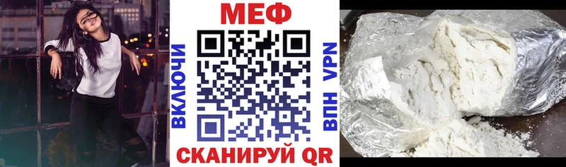 Мефедрон VHQ  mega ссылки  Калининград 