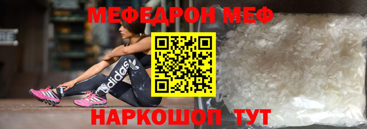 МЯУ-МЯУ  МЯУ-МЯУ мука  Мефедрон  МЯУ-МЯУ 4 MMC  Калининград  Вход с VPN 