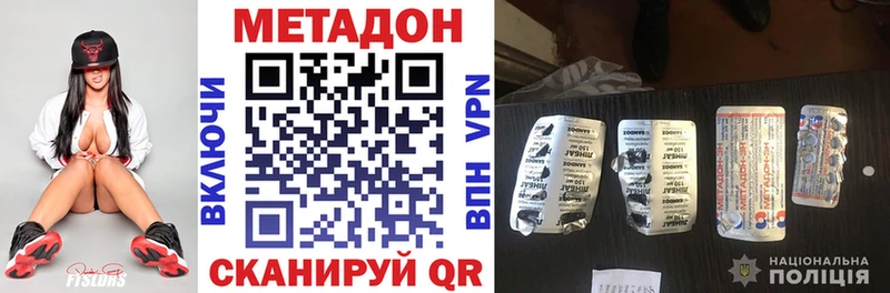 Метадон VHQ Калининград