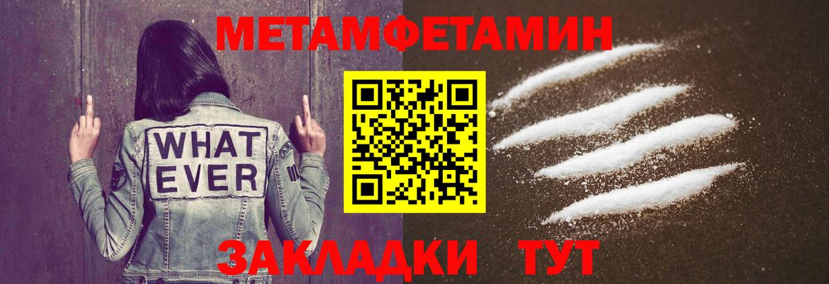 Калининград  МЕТАМФЕТАМИН  Вход с VPN  Первитин Methamphetamine 