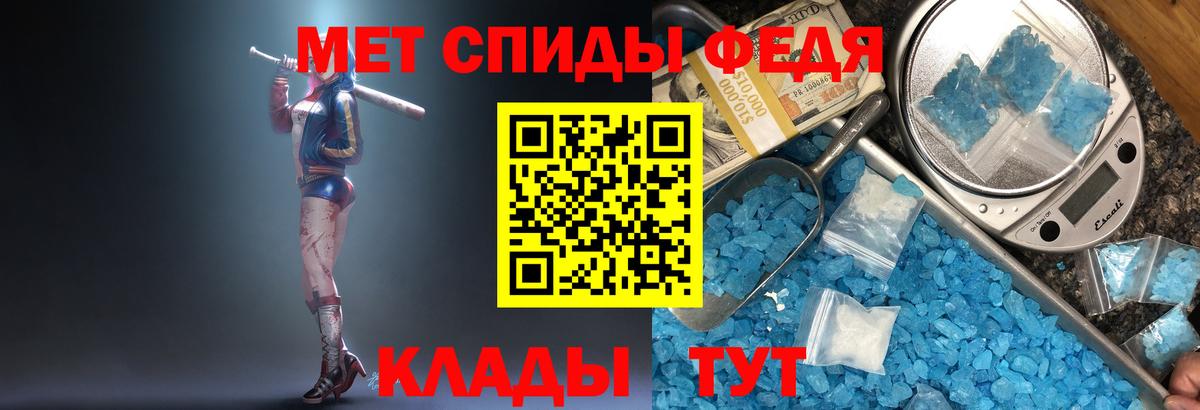 МЕТАМФЕТАМИН витя Калининград