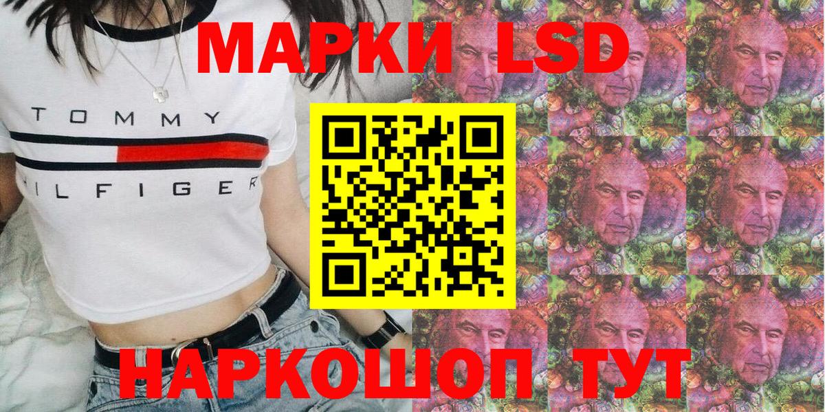 Наркотические марки 1500мкг Калининград